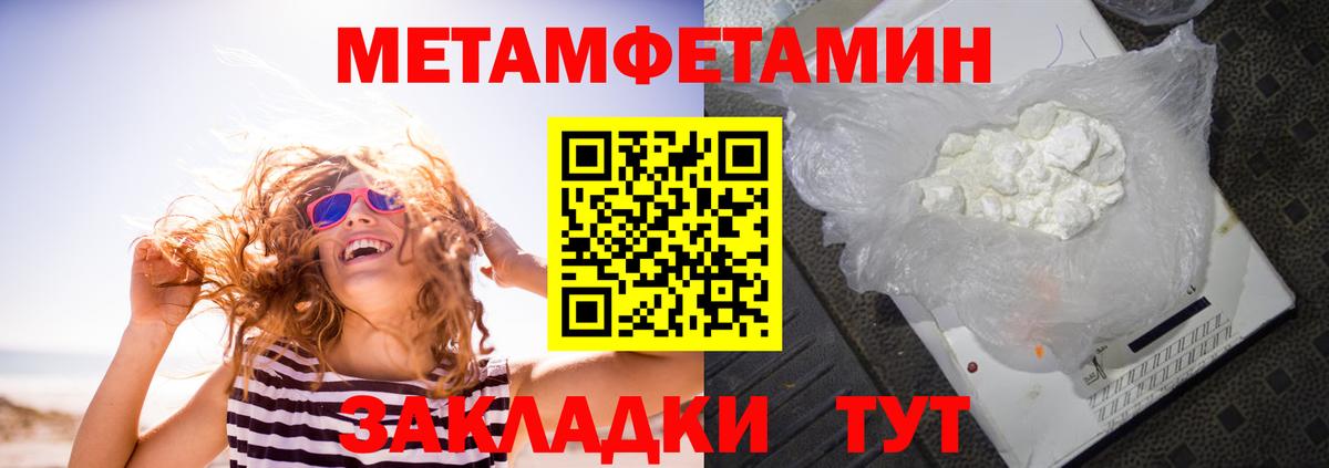 Amphetamine Розовый Воркута