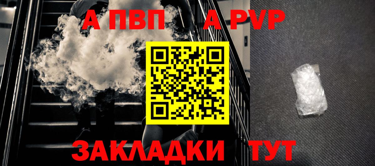 Альфа ПВП VHQ  A-PVP  Альфа ПВП кристаллы  Воркута  APVP кристаллы  Вход с VPN 