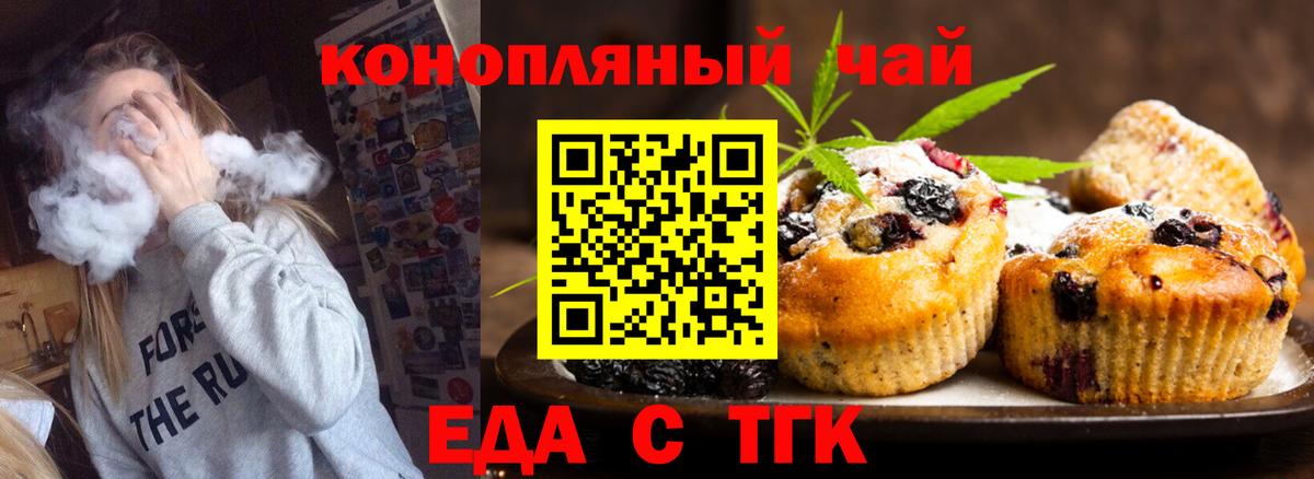 Воркута  Еда ТГК конопля  Вход с VPN 
