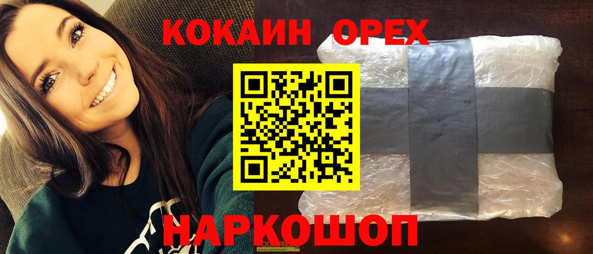 Воркута  Кокаин Перу  наркота  Вход с VPN 