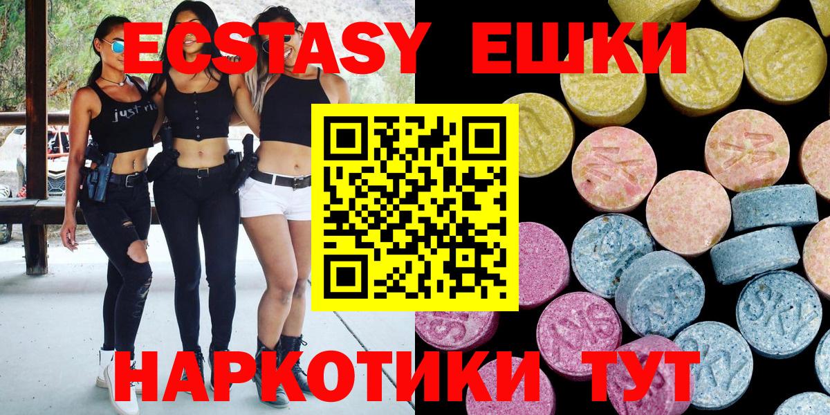 Ecstasy ешки  Ecstasy DUBAI  Воркута  Вход с VPN 