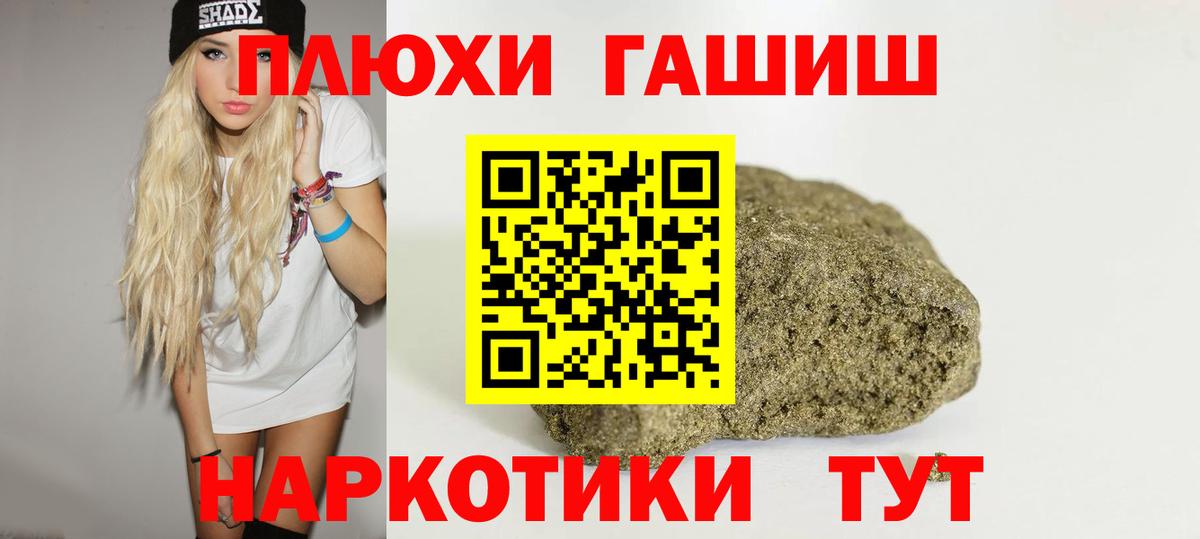 ГАШ гарик  Вход с VPN  ГАШ хэш  Воркута 