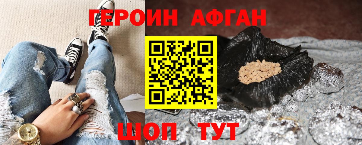 ГЕРОИН хмурый  ГЕРОИН  Воркута  Вход с VPN 