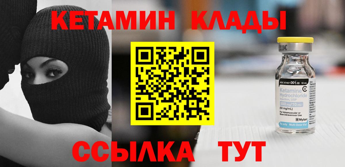 Воркута  Кетамин VHQ  КЕТАМИН ketamine  Вход с VPN 