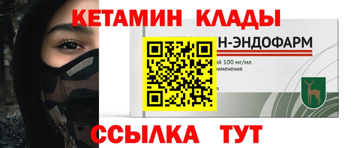 Кетамин ketamine Воркута