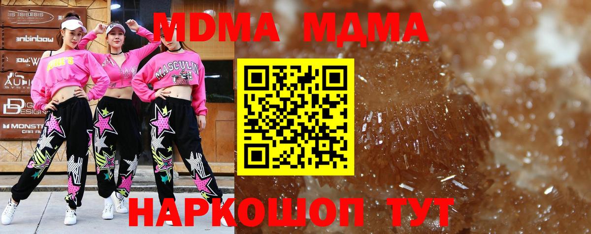 Воркута  МДМА  MDMA VHQ  Вход с VPN  MDMA VHQ 