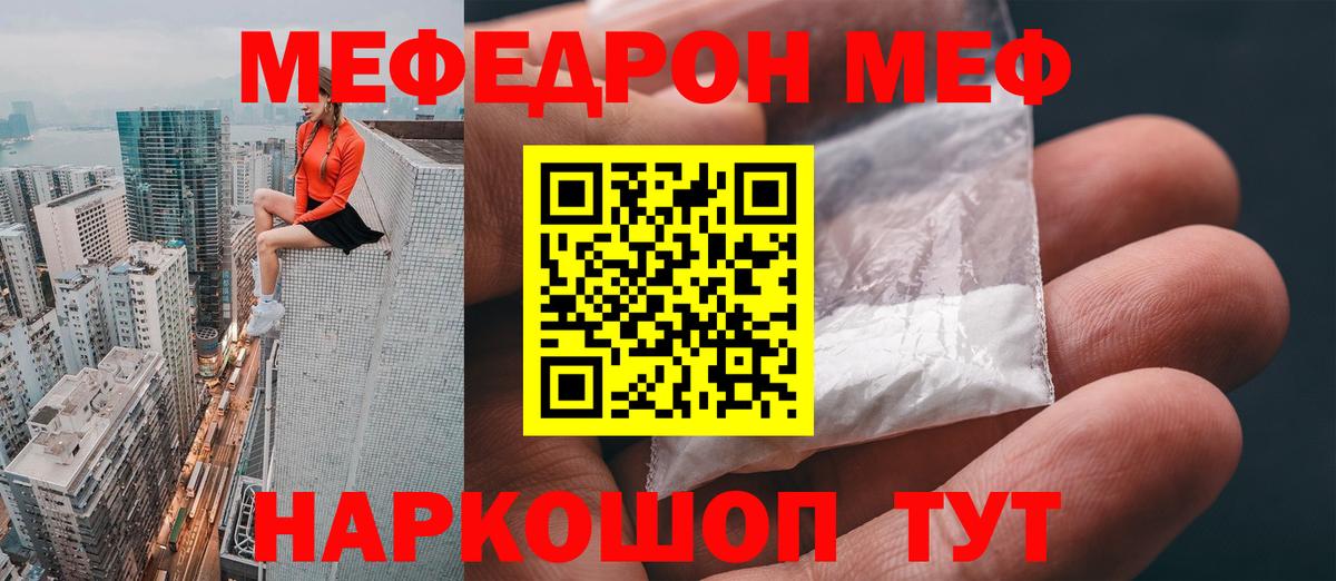 Воркута  Мефедрон кристаллы  Вход с VPN  Меф мука 