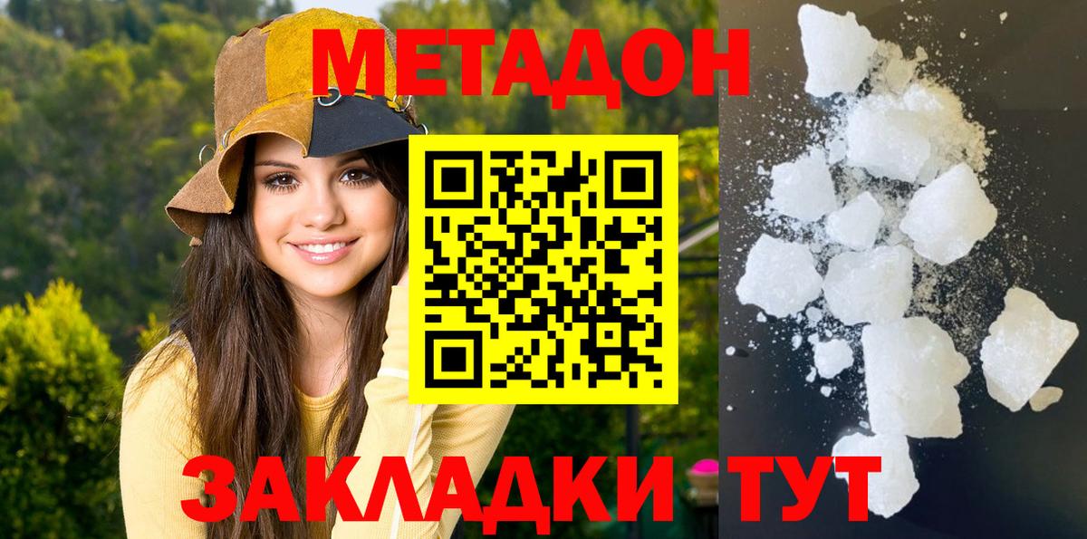 mega рабочий сайт  Вход с VPN  Воркута  МЕТАДОН VHQ 