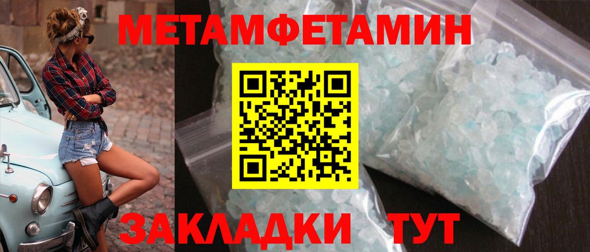 МЕТАМФЕТАМИН пудра  МЕТАМФЕТАМИН пудра  Воркута  Вход с VPN 