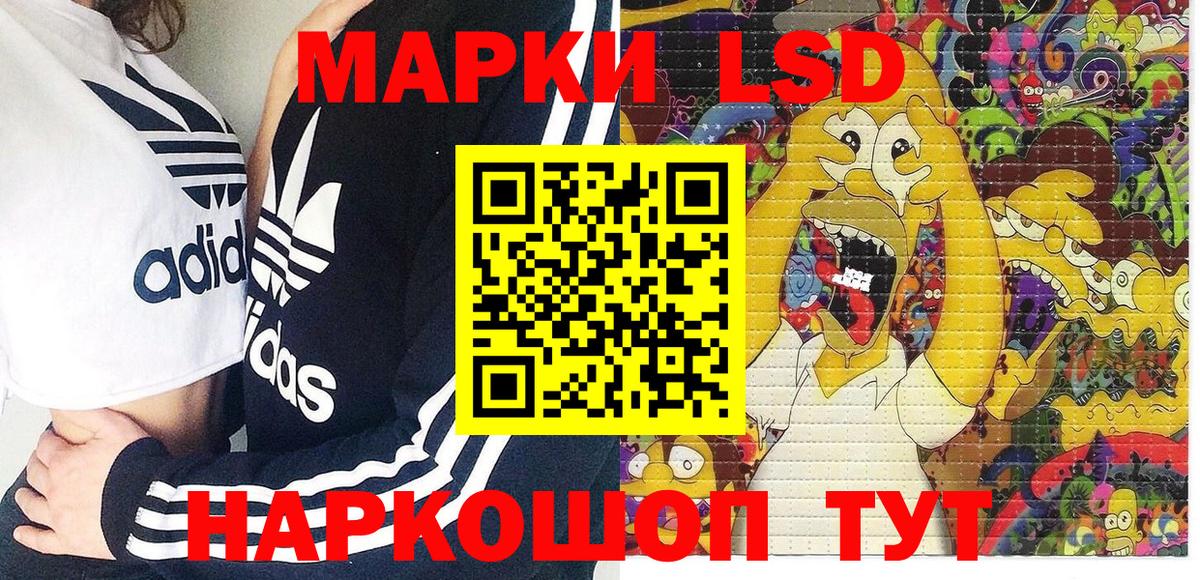 Наркотические марки 1,8мг  Вход с VPN  Воркута 