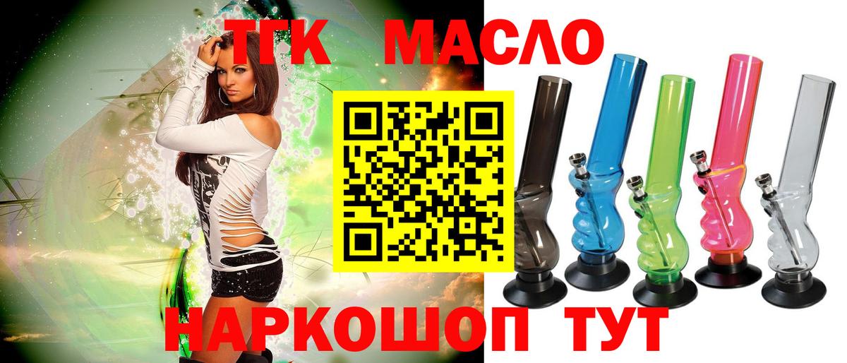 Дистиллят ТГК вейп с тгк Воркута